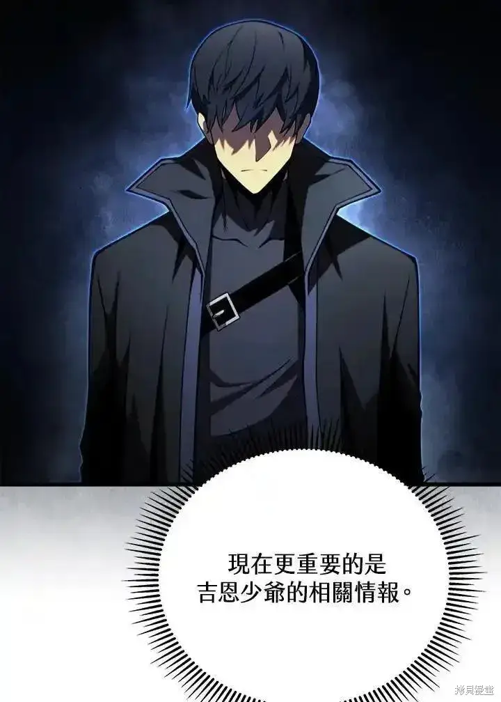 漫画《剑术名门的小儿子》第95话第27张图