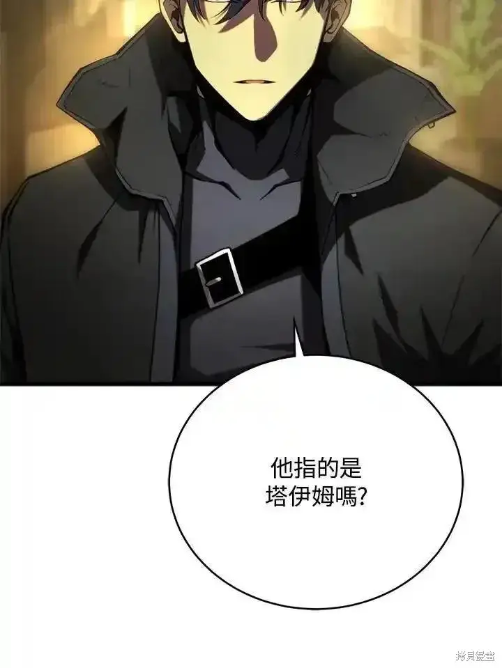 漫画《剑术名门的小儿子》第95话第38张图