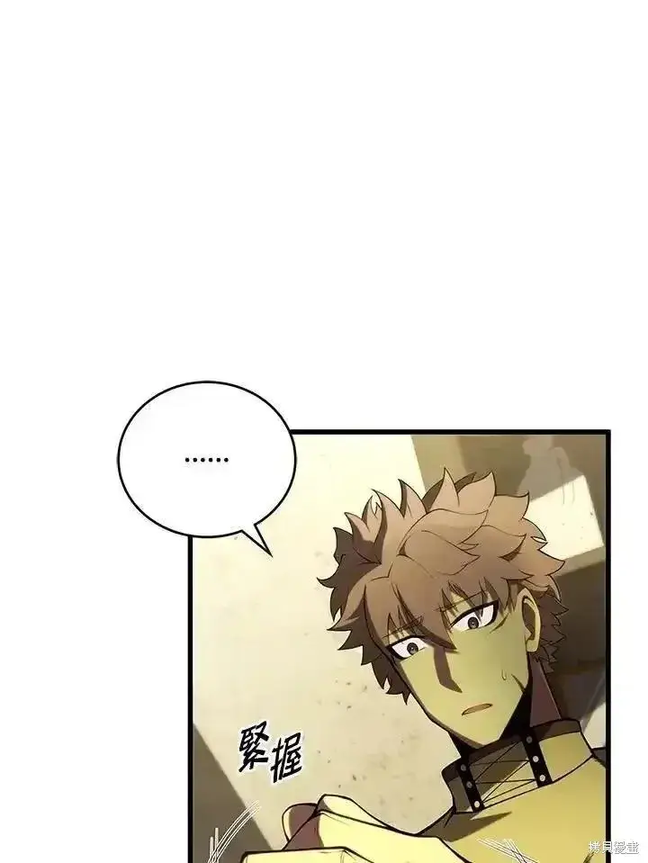 漫画《剑术名门的小儿子》第95话第39张图