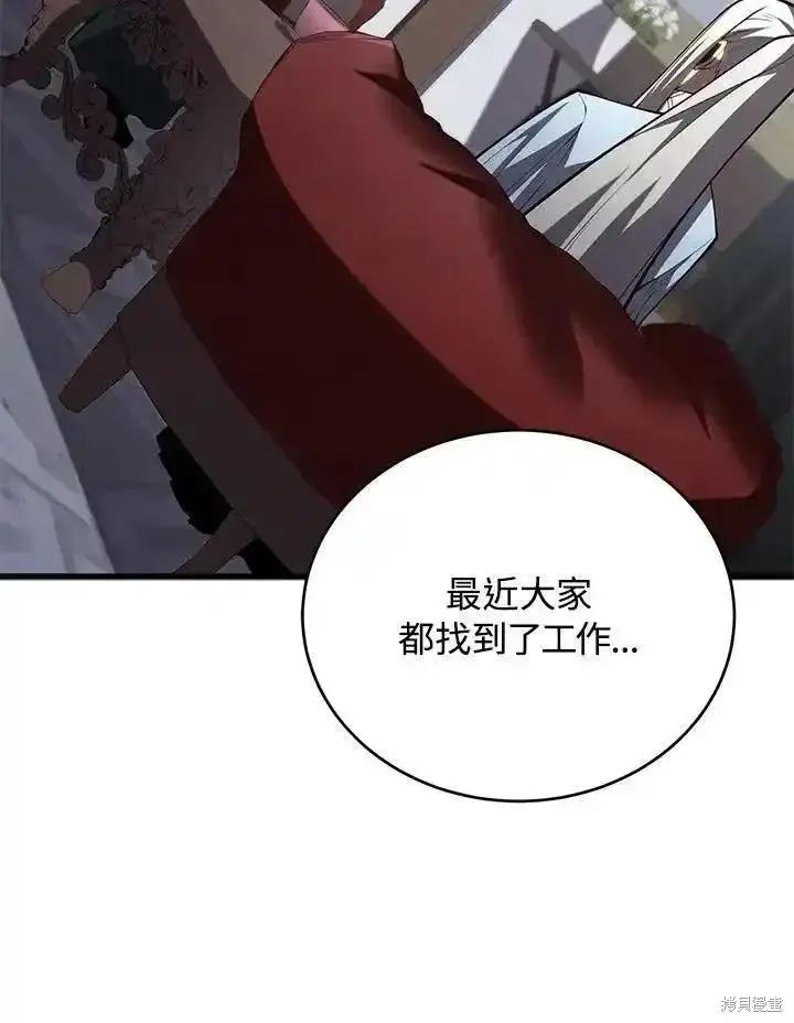 漫画《剑术名门的小儿子》第95话第54张图