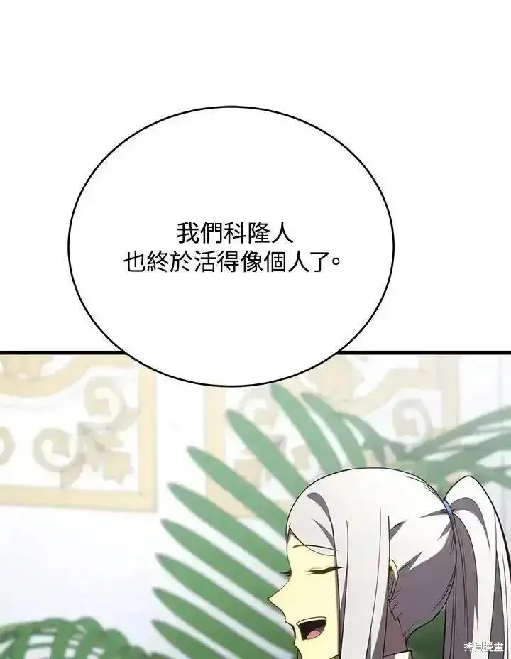 漫画《剑术名门的小儿子》第95话第55张图