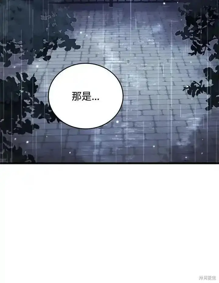 漫画《剑术名门的小儿子》第95话第60张图