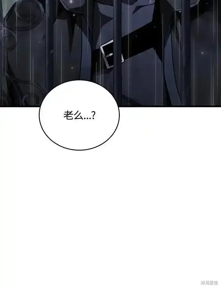 漫画《剑术名门的小儿子》第95话第62张图