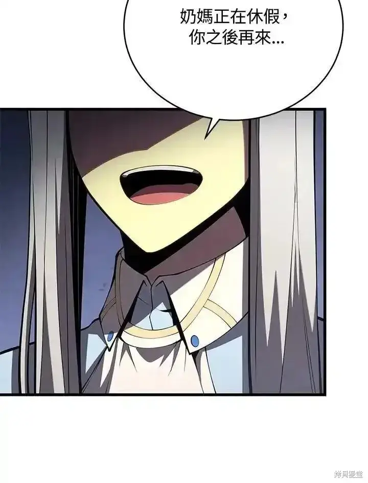 漫画《剑术名门的小儿子》第95话第70张图