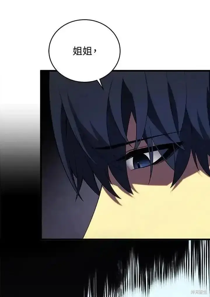 漫画《剑术名门的小儿子》第95话第71张图