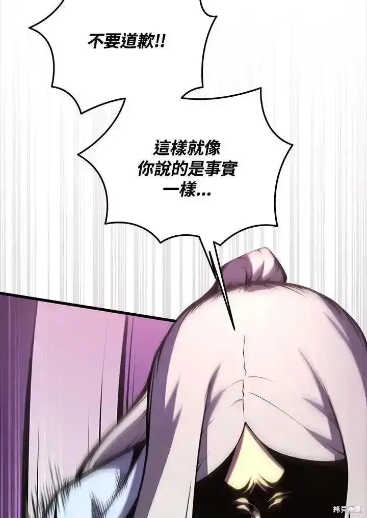 漫画《剑术名门的小儿子》第95话第74张图