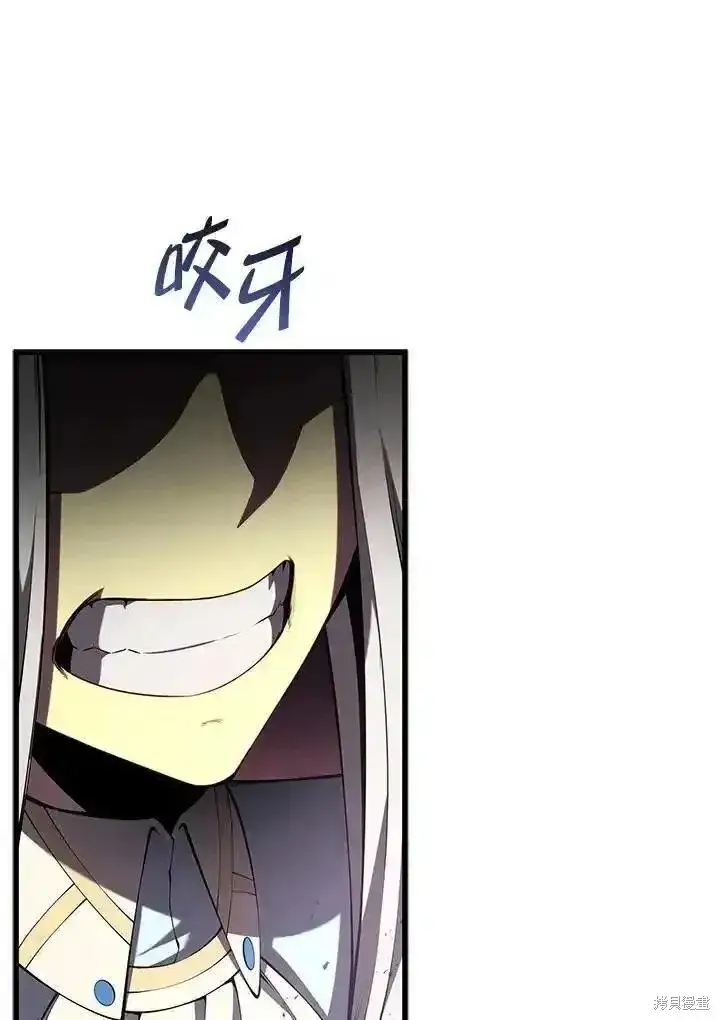 漫画《剑术名门的小儿子》第95话第79张图
