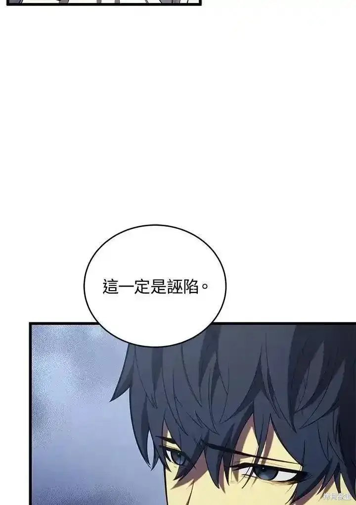 漫画《剑术名门的小儿子》第95话第80张图