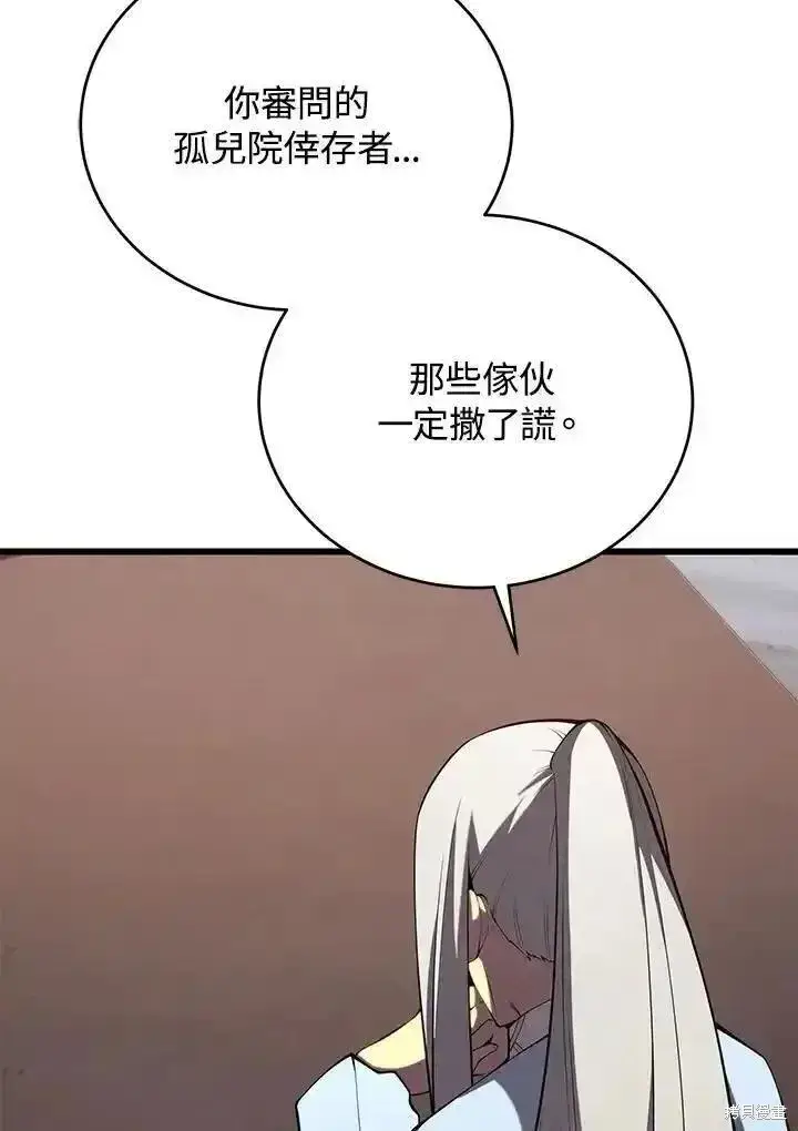 漫画《剑术名门的小儿子》第95话第82张图
