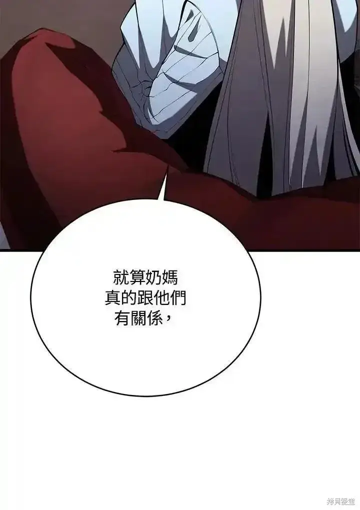 漫画《剑术名门的小儿子》第95话第83张图