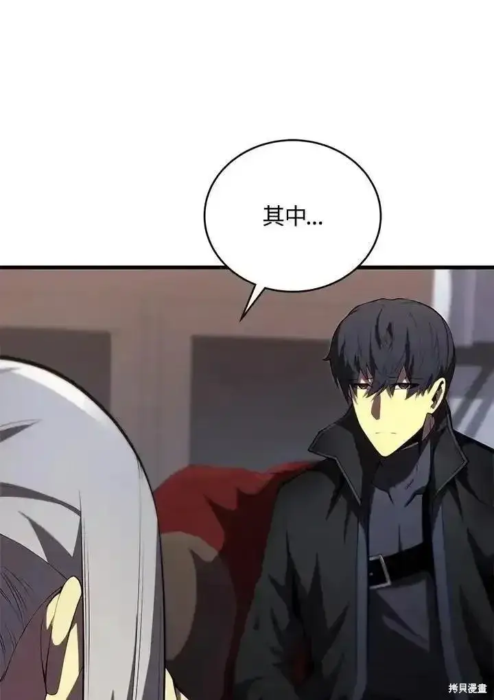 漫画《剑术名门的小儿子》第95话第84张图