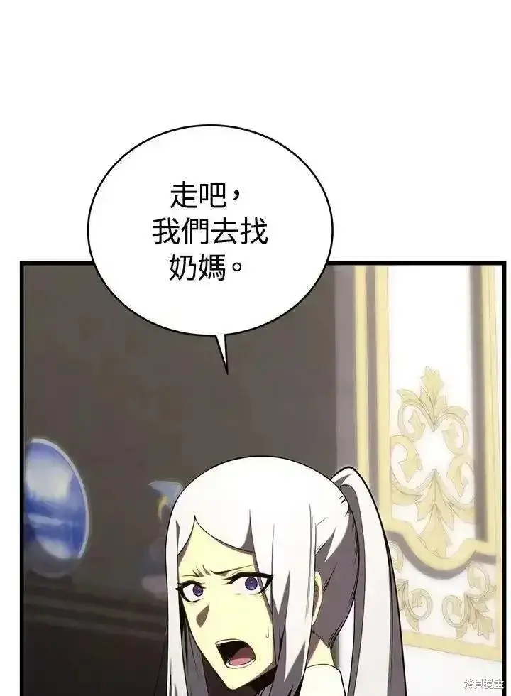 漫画《剑术名门的小儿子》第95话第88张图
