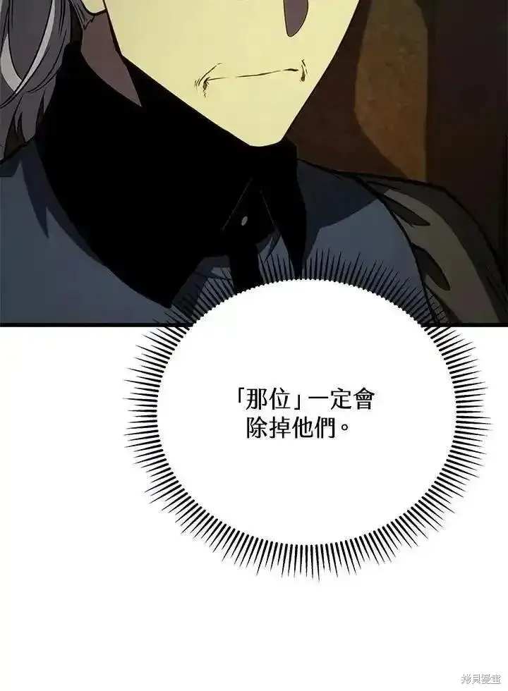 漫画《剑术名门的小儿子》第95话第94张图