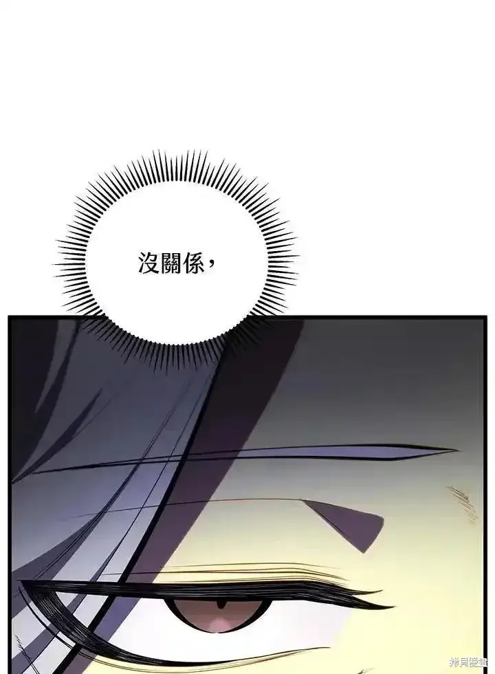 漫画《剑术名门的小儿子》第95话第95张图
