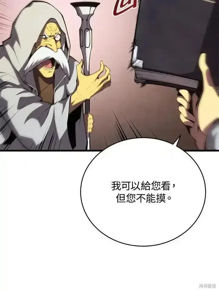 漫画《剑术名门的小儿子》第100话第10张图
