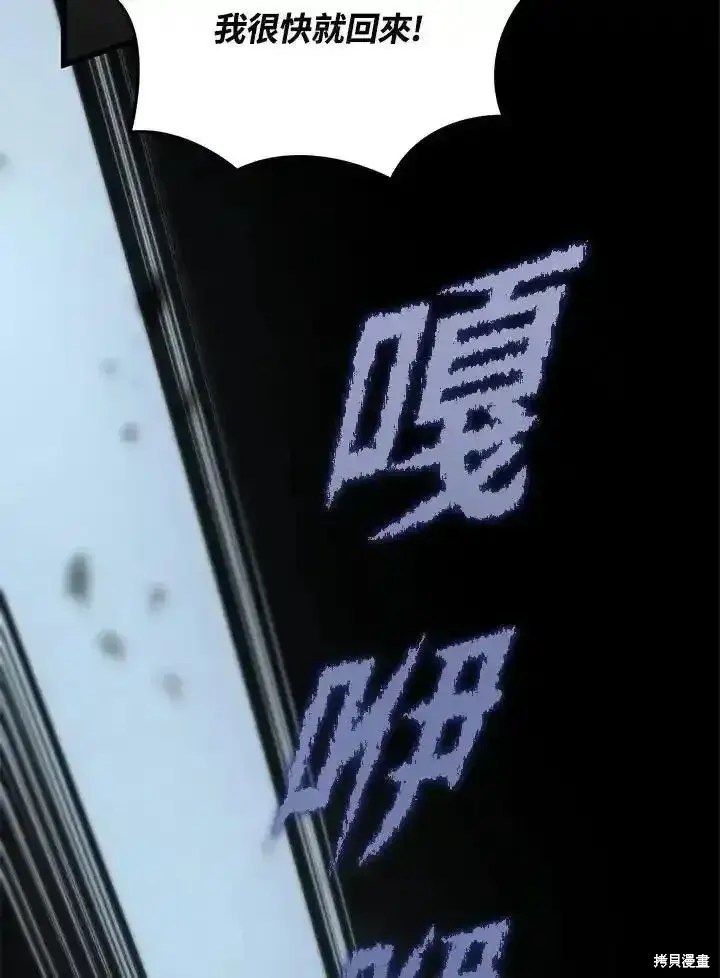 漫画《剑术名门的小儿子》第100话第103张图