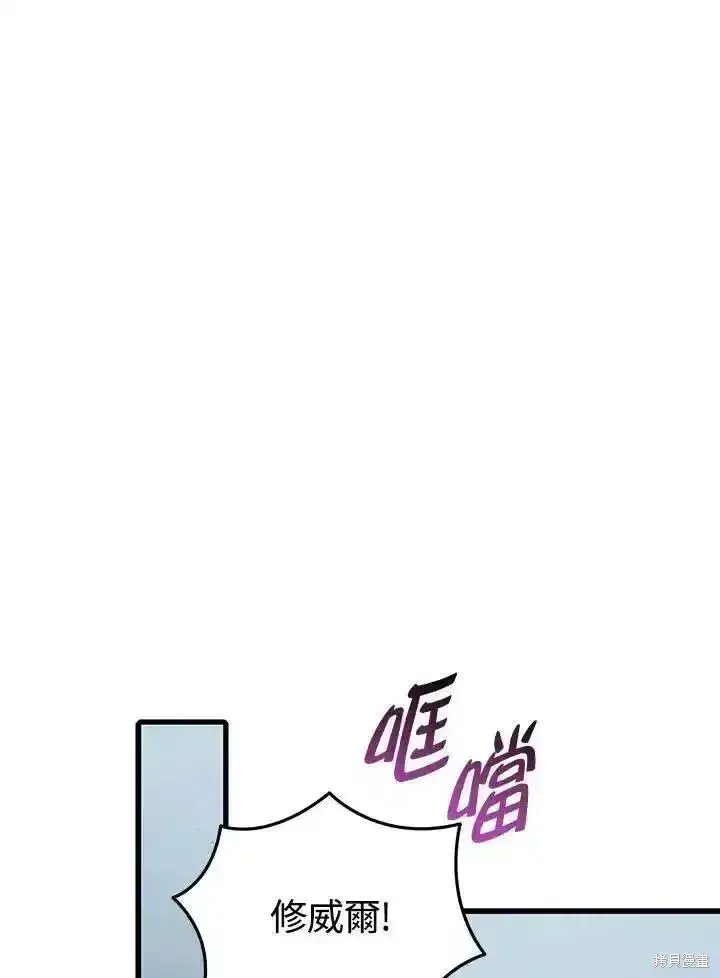 漫画《剑术名门的小儿子》第100话第108张图
