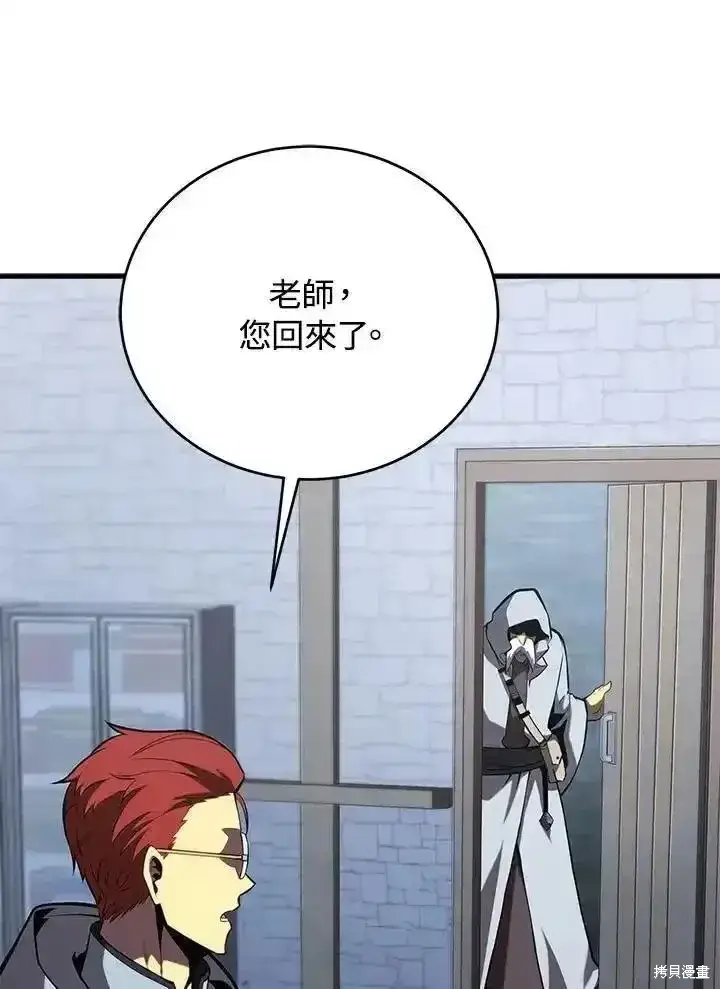 漫画《剑术名门的小儿子》第100话第110张图