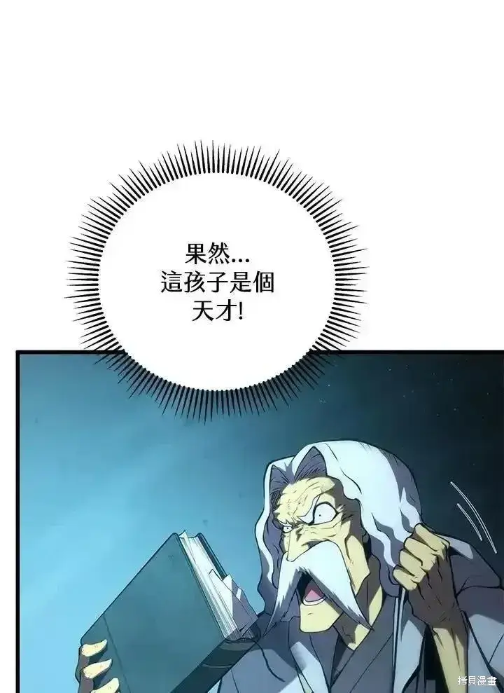 漫画《剑术名门的小儿子》第100话第114张图