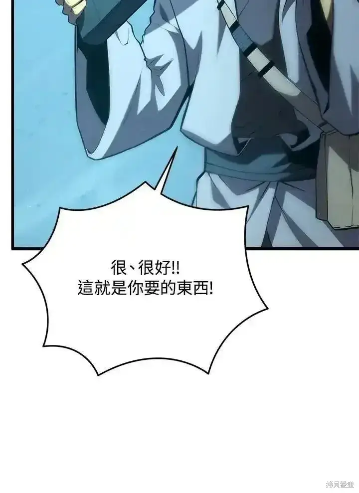 漫画《剑术名门的小儿子》第100话第115张图
