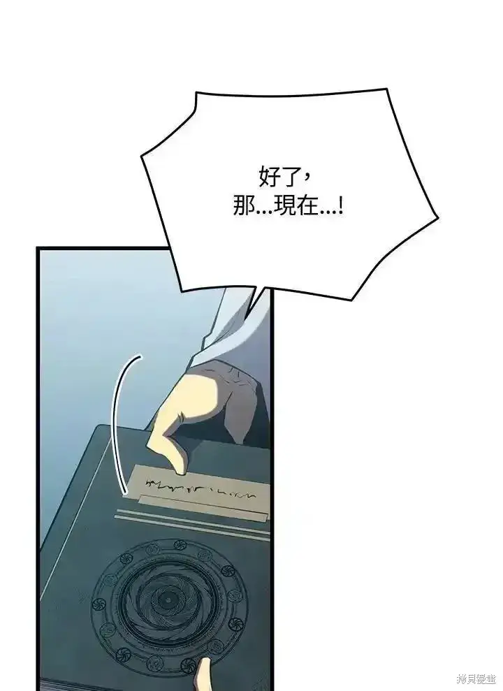 漫画《剑术名门的小儿子》第100话第116张图