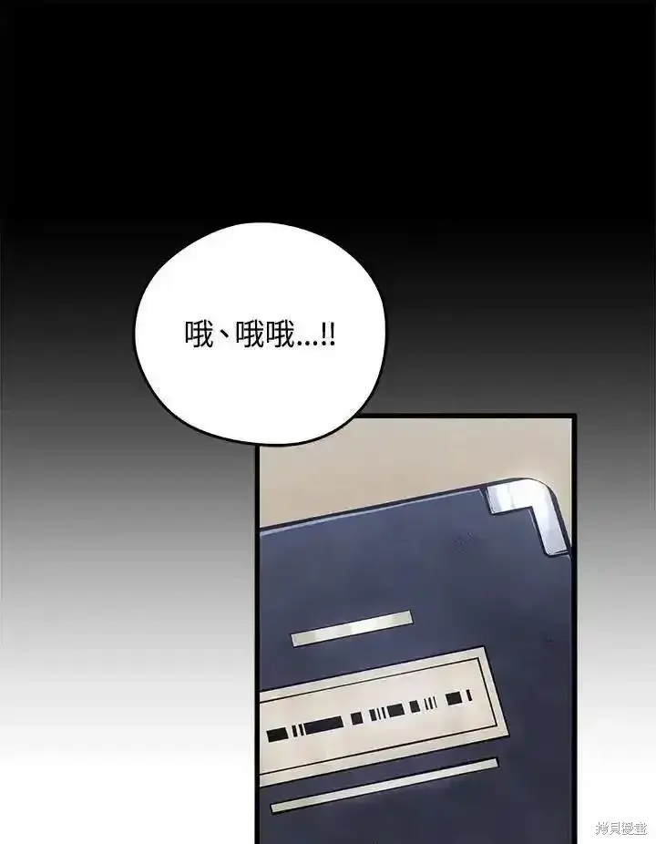 漫画《剑术名门的小儿子》第100话第118张图