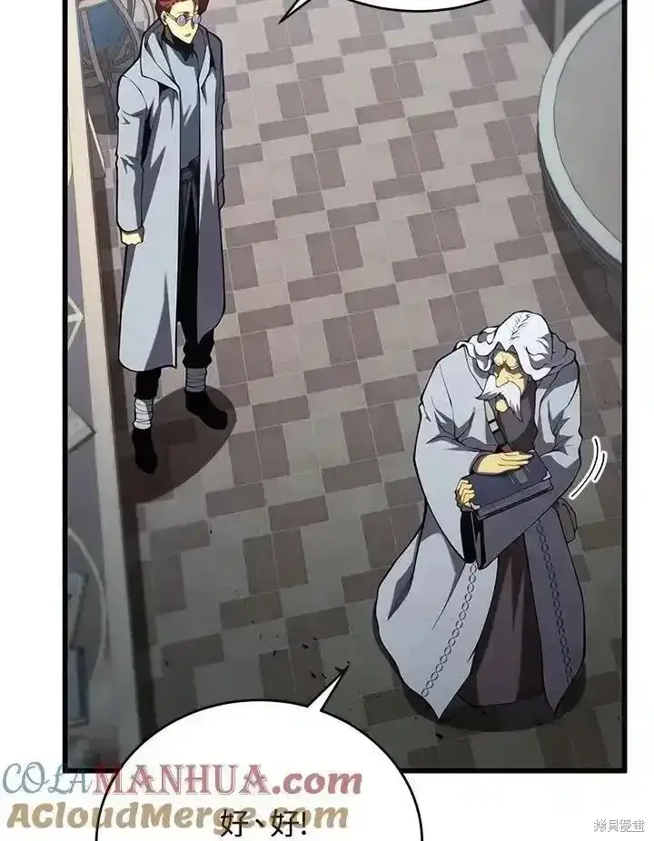 漫画《剑术名门的小儿子》第100话第121张图