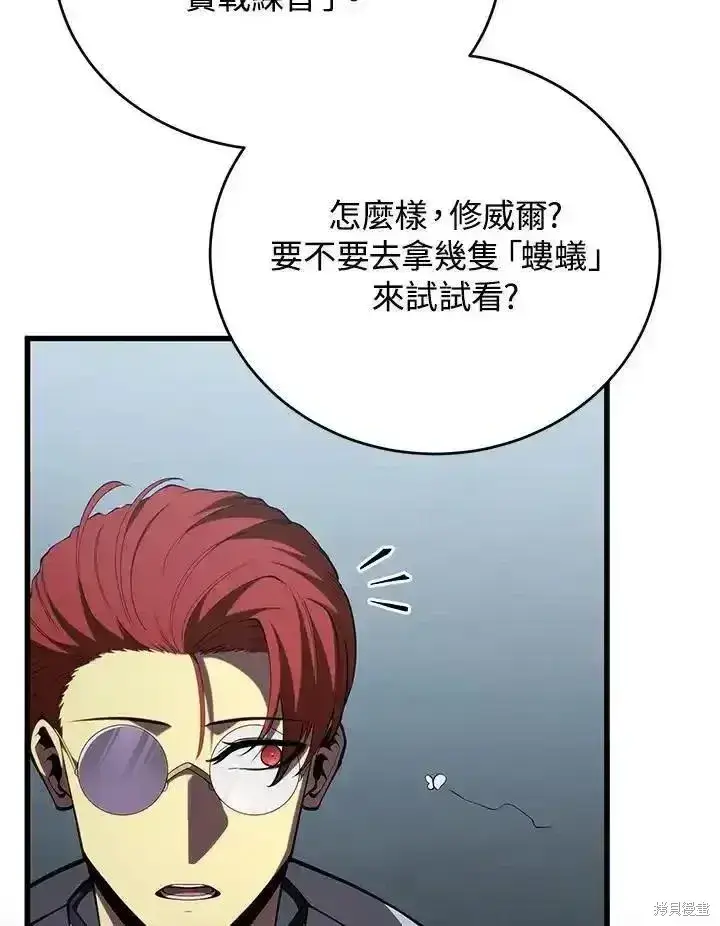 漫画《剑术名门的小儿子》第100话第123张图