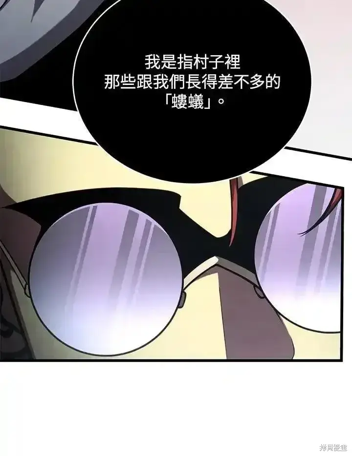漫画《剑术名门的小儿子》第100话第127张图
