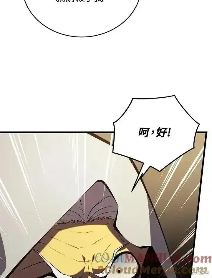 漫画《剑术名门的小儿子》第100话第13张图