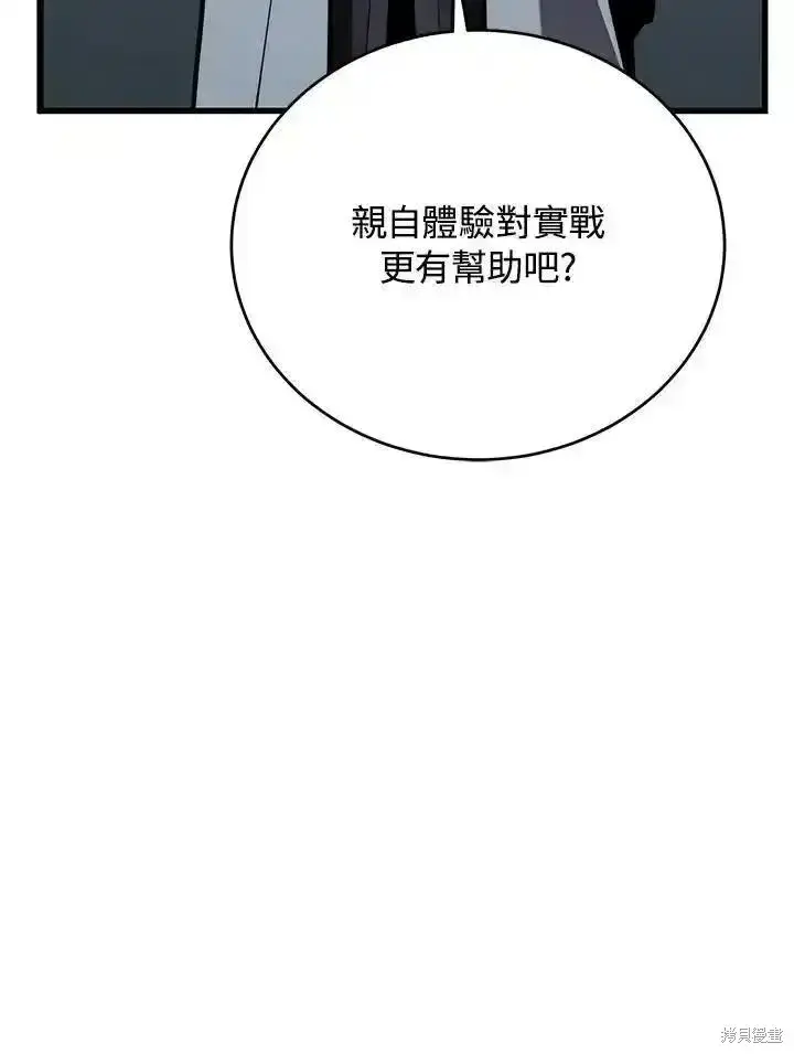 漫画《剑术名门的小儿子》第100话第136张图