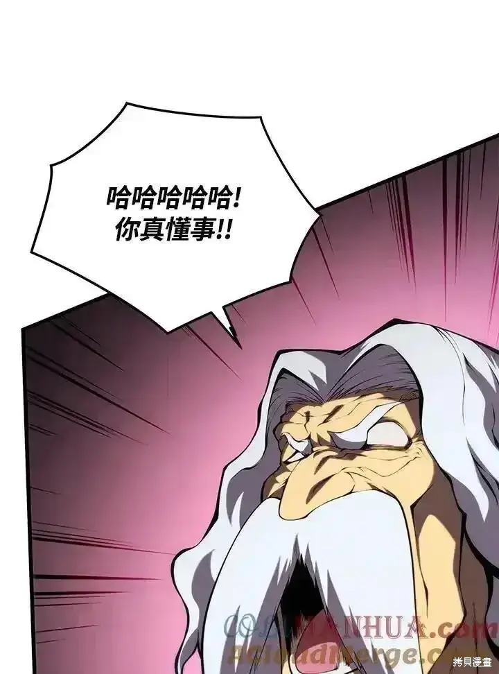 漫画《剑术名门的小儿子》第100话第137张图