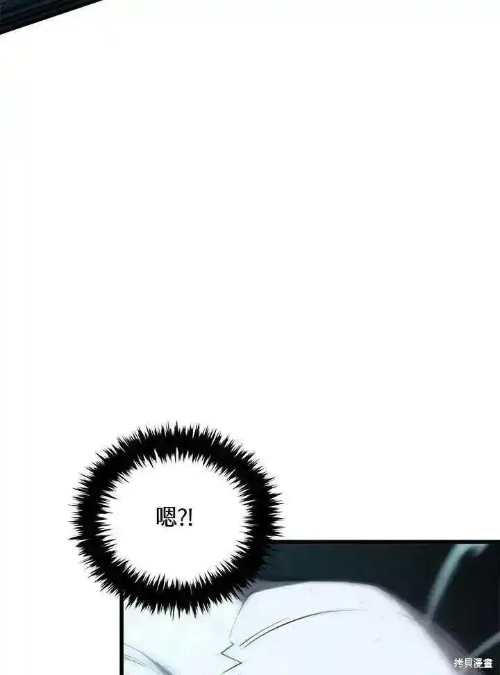 漫画《剑术名门的小儿子》第100话第143张图