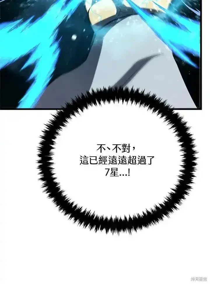 漫画《剑术名门的小儿子》第100话第147张图