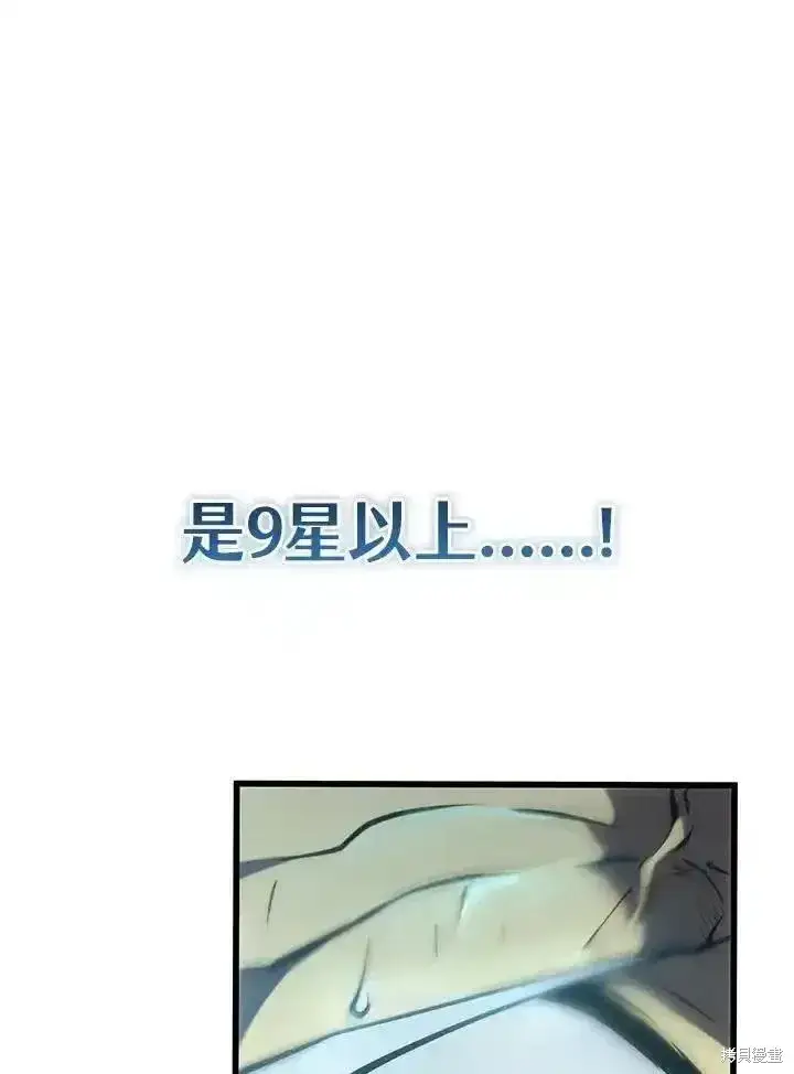 漫画《剑术名门的小儿子》第100话第148张图