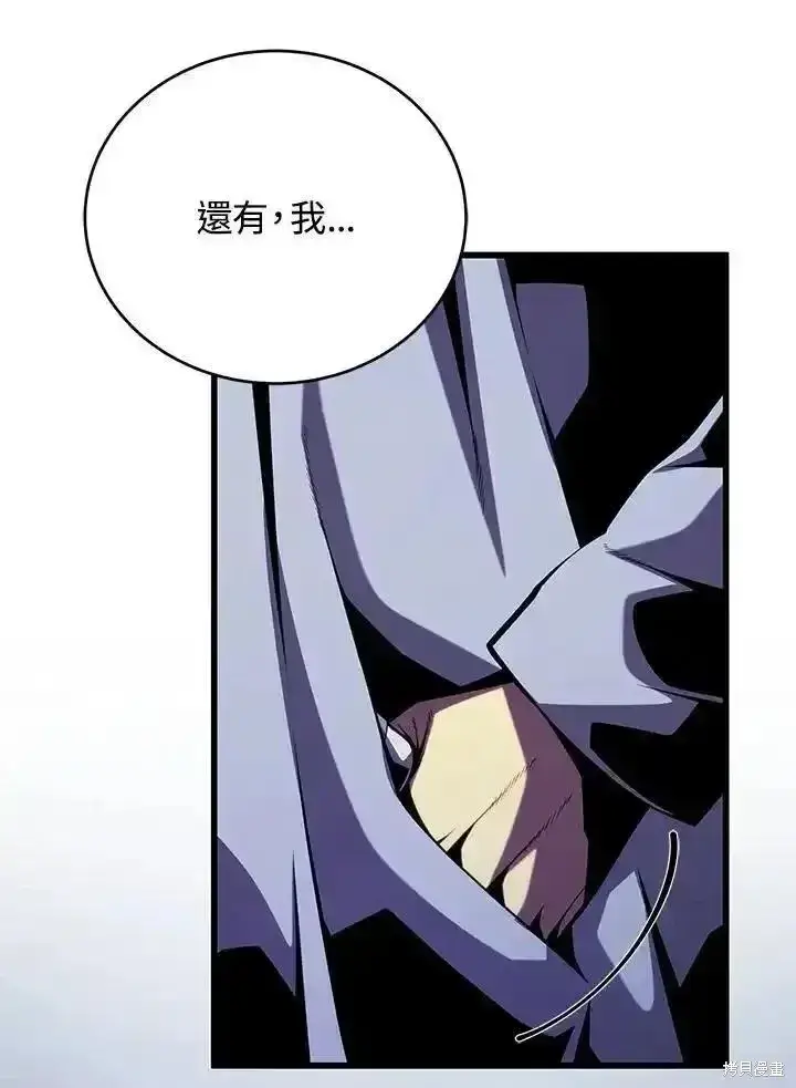 漫画《剑术名门的小儿子》第100话第158张图