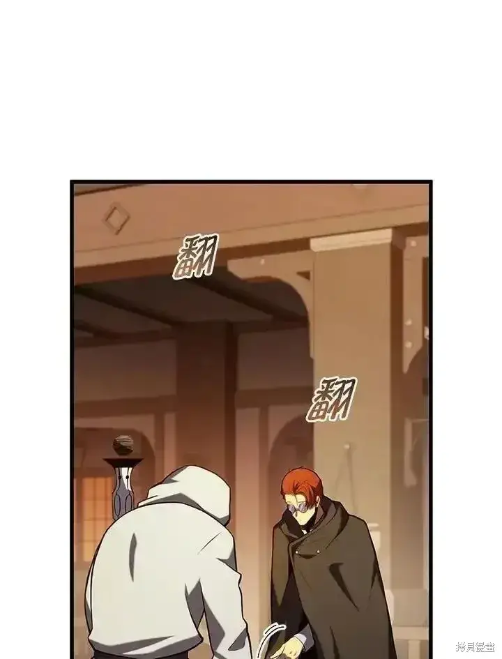 漫画《剑术名门的小儿子》第100话第16张图