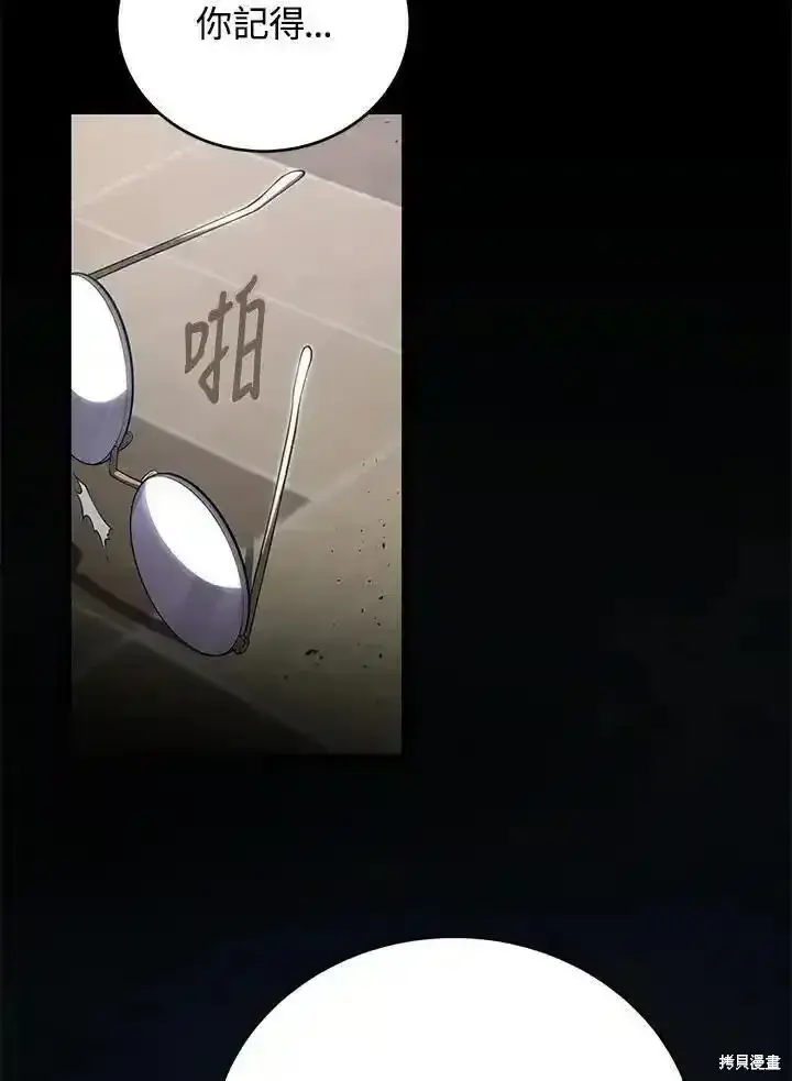 漫画《剑术名门的小儿子》第100话第162张图