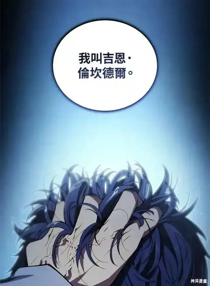 漫画《剑术名门的小儿子》第100话第164张图