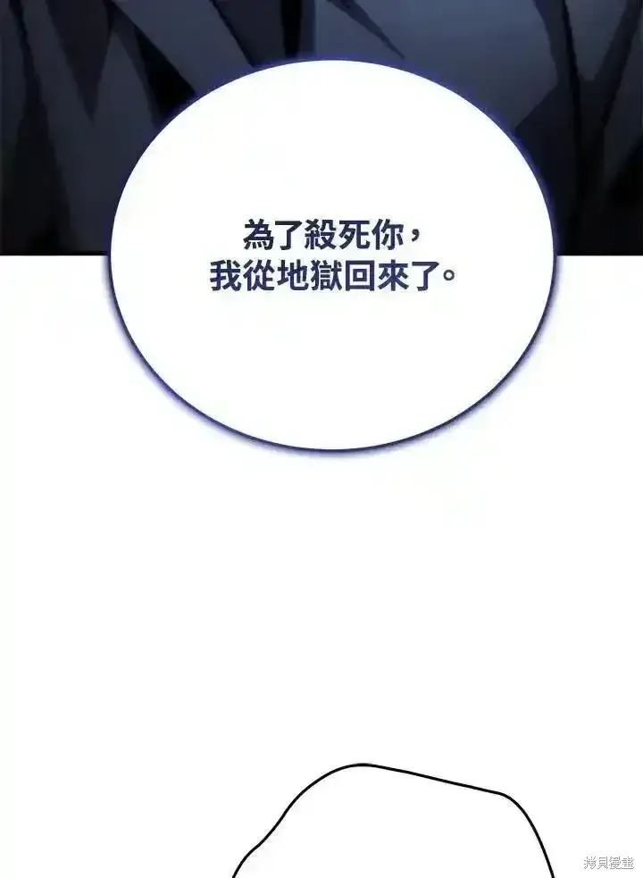 漫画《剑术名门的小儿子》第100话第166张图