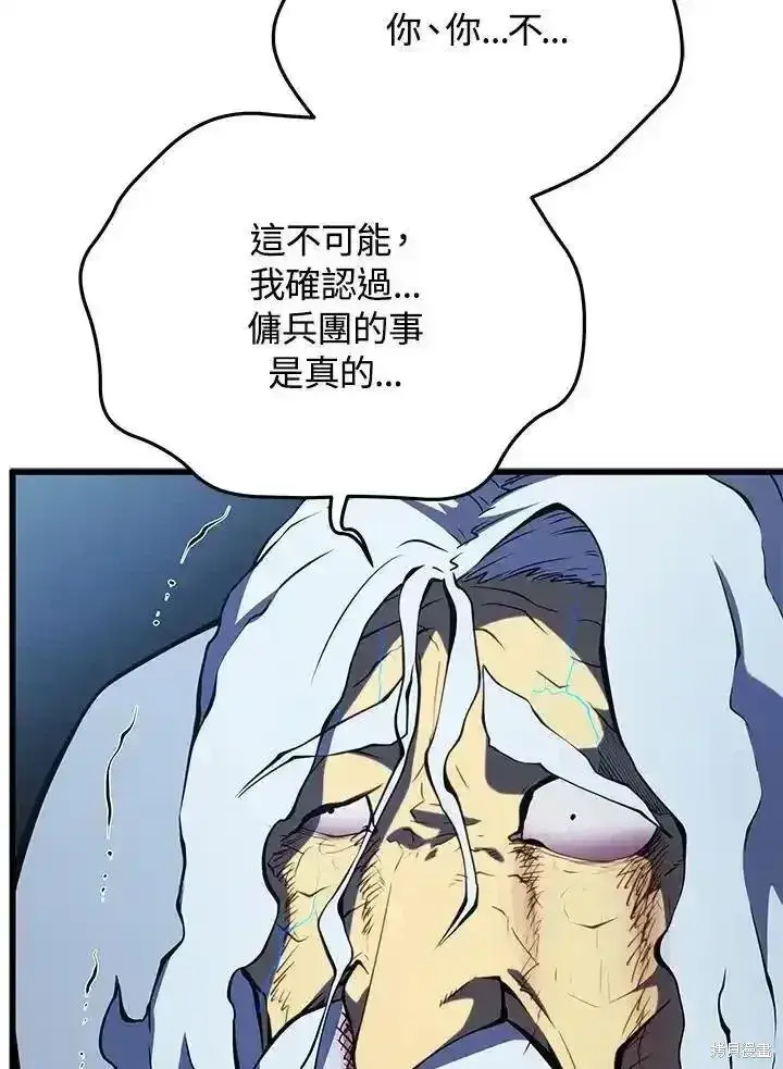漫画《剑术名门的小儿子》第100话第167张图
