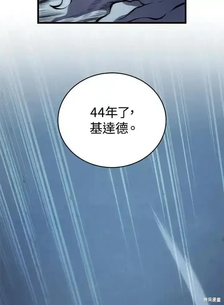漫画《剑术名门的小儿子》第100话第170张图