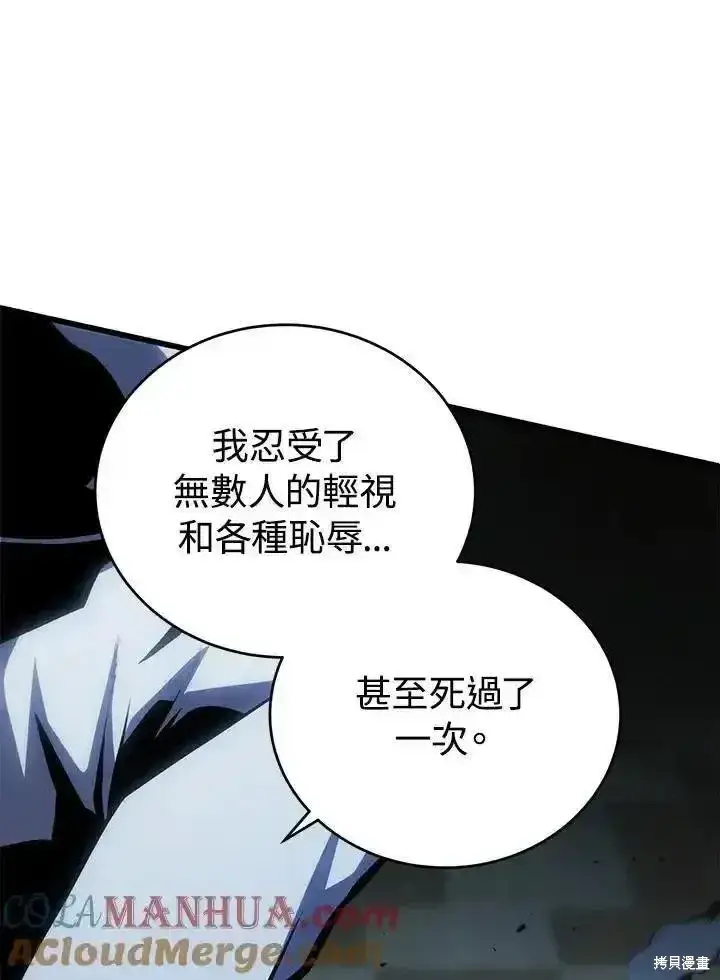 漫画《剑术名门的小儿子》第100话第173张图