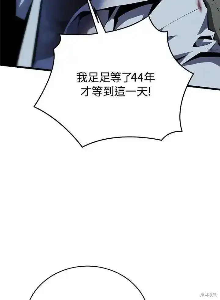 漫画《剑术名门的小儿子》第100话第175张图