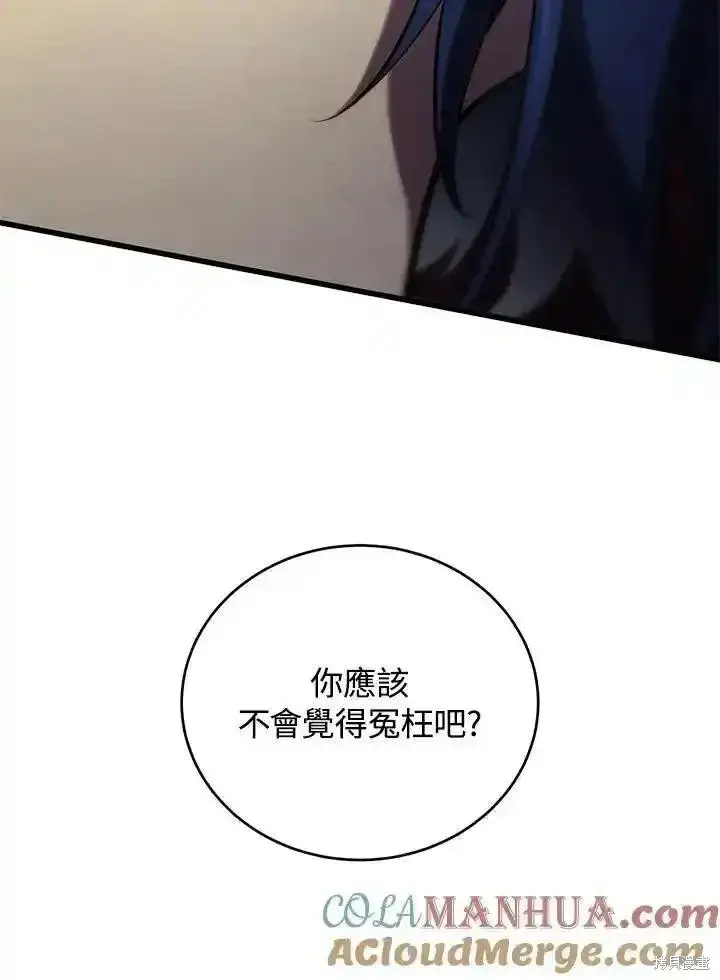 漫画《剑术名门的小儿子》第100话第177张图