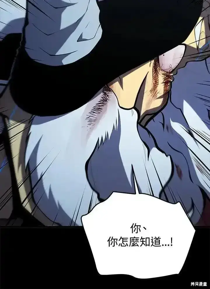 漫画《剑术名门的小儿子》第100话第179张图
