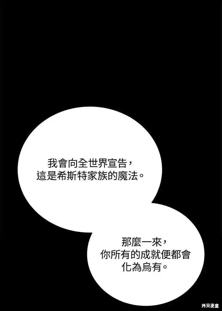 漫画《剑术名门的小儿子》第100话第180张图