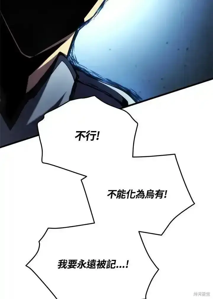 漫画《剑术名门的小儿子》第100话第183张图