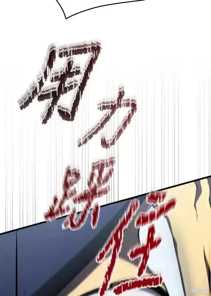 漫画《剑术名门的小儿子》第100话第184张图