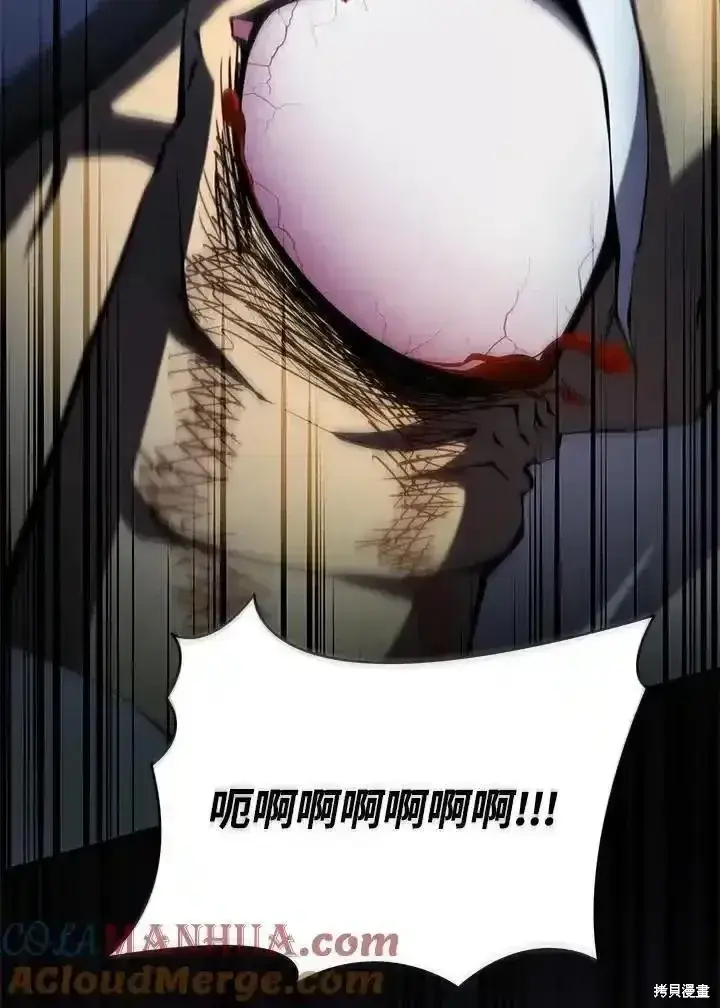 漫画《剑术名门的小儿子》第100话第185张图
